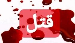 اعدام دختر خاله و پسرخاله به چه دلیل بود؟