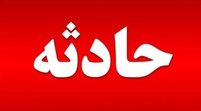 این بار بیمارستانی در اصفهان طعمه حریق شد! + جزئیات 