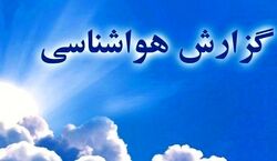  هشدار هواشناسی به تهرانی ها | طوفان در راه پایتخت است + جزییات