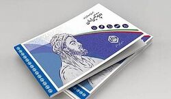 خارج شدن برخی اقلام دارو از بیمه تامین اجتماعی صحت دارد؟