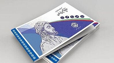 خارج شدن برخی اقلام دارو از بیمه تامین اجتماعی صحت دارد؟