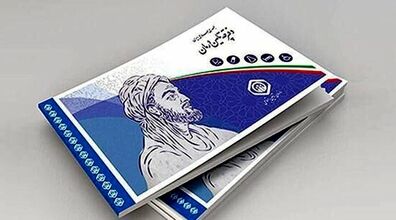سورپرایز جذاب بیمه تامین اجتماعی به این دسته از افراد | هدیه ازدواج جذاب برای بیمه شدگان