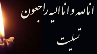 خواننده معروف و پر آوازه ایرانی درگذشت + عکس و توضیحات 