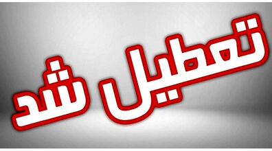 مشهد تعطیل شد  | از خانه بیرون نیایید + فیلم 