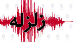 فوری؛ زلزله جنوب کشور را لرزاند + جزئیات 