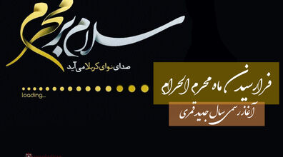 20 عکس پروفایل جدید و استوری محرمی | مجموعه ای از زیباترین عکس های آغاز محرم