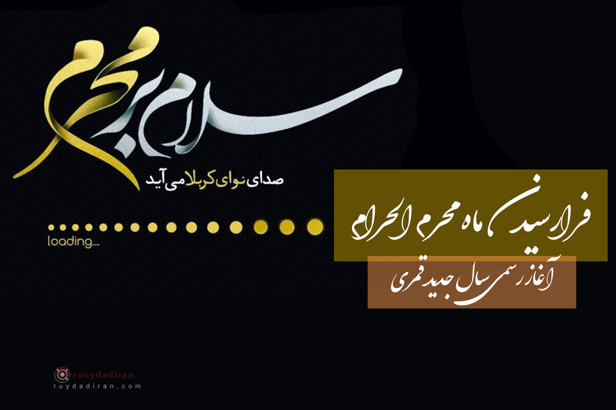 عکس پروفایل محرم