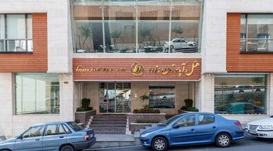 هتل آپارتمان وزرا؛ شماره 1 تهران! + عکس و ویدیو 