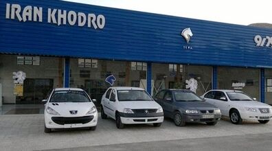 حراج بزرگ زمستانی ایران خودرو | خرید 2 سوگلی ایران خودرو با پایین ترین قیمت