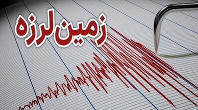 زلزله به تبریز رسید | وقوع زلزله نسبتا شدید لحظاتی پیش