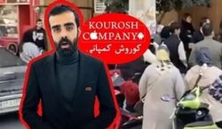 یک مالباخته کوروش کمپانی به زندگی خود پایان داد!!! + عکس 