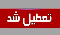 تکلیف  بین التعطیلی شنبه اول مهر ۱۴۰۲ مشخص شد + جزئیات