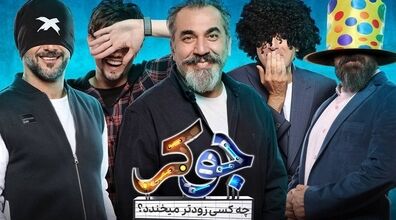 حامد آهنگی در مقابل امین حیایی به سیم آخر زد | آخرین و خنده دار ترین قسمت سریال جوکر + فیلم
