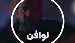 آهنگ جدید رضا صادقی به نام نوافن | موزیک ویدیو آهنگ نوافن + لینک دانلود فایل صوتی