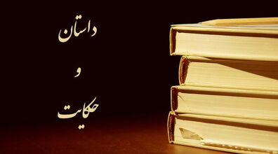  مجموعه داستان های عاشقانه کوتاه | ۳ حکایت عاشقانه شاد، با پایان خوش