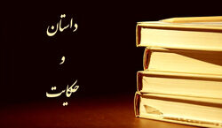  مجموعه داستان های عاشقانه کوتاه | ۳ حکایت عاشقانه شاد، با پایان خوش