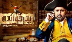 تم عجیب سریال پدر خوانده با لباس باربی معرفی شد + فیلم