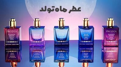 عطر متولدین هر ماه چیه؟ | متولدین هر ماه از چه عطر هایی باید استفاده کنند؟ 