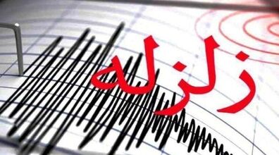 زلزله مشهد را لرزاند | جزییات زمین لرزه 4 خرداد در مشهد