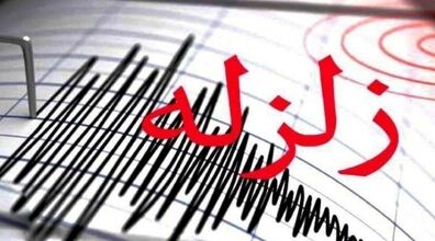 زلزله مشهد را لرزاند | جزییات زمین لرزه 4 خرداد در مشهد