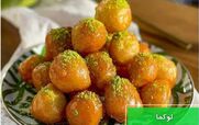 شیرینی لقمه ای ترکیه ای بهترین پذیرایی برای عصرونه + طرز تهیه