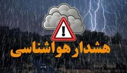 اخطار جدید سازمان هواشناسی | سیل در راه این استان ها!