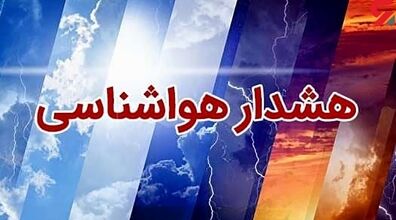هشدار کولاک برف و کاهش دما در ۱۹ استان! | وضعیت آب هوای 12 و 13 بهمن 1402